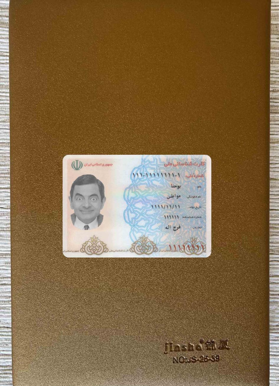 Iran identity card photolook FRONT PSD template